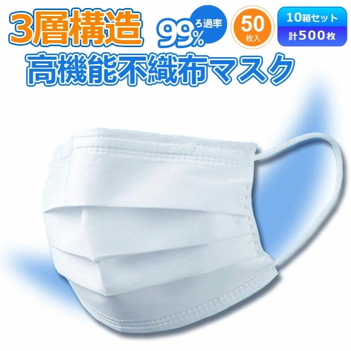 【即納】マスク 500枚 (50枚x10箱) 在庫あり 使い捨てマスク 50枚 白 箱 使い捨て マスク 大人 販売 即納 三次元マスク 50枚入 不織布 マスク 耳が痛くならない 即日 在庫 おし 6,535円