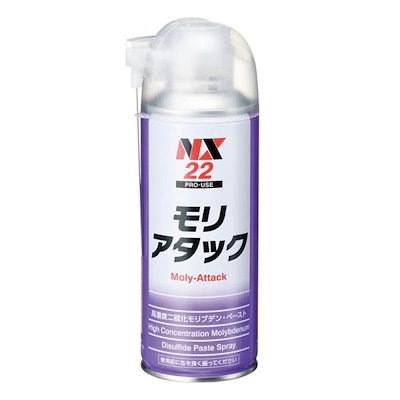 他サイト： イチネンケミカルズ【旧タイホーコーザイ】NX22 モリアタック エアゾール 300ml NX22 二硫化モリブデンペーストスプレーの商品画像