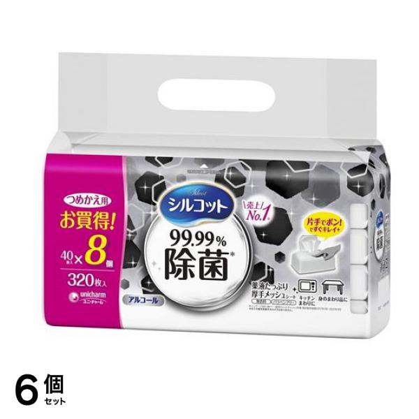 99.99%除菌 ウェットティッシュ 320枚 (詰め替え用 40枚入×8個パック) 6個セット