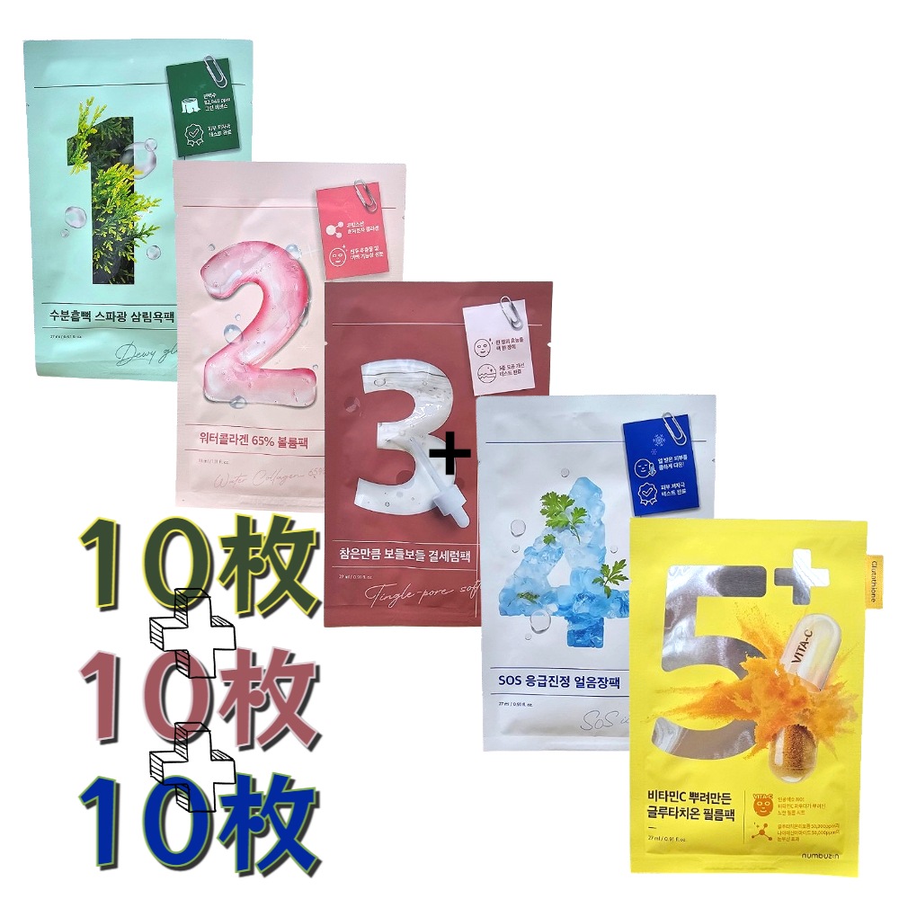 [[30枚+1枚]]1番/2番/3番/4番/5番マスクパックフェイスパックシートマスク韓国コスメ