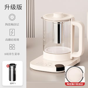 養生ポット家庭用煎薬ポットオフィス多機能恒温煮茶器ミニ養生ポット