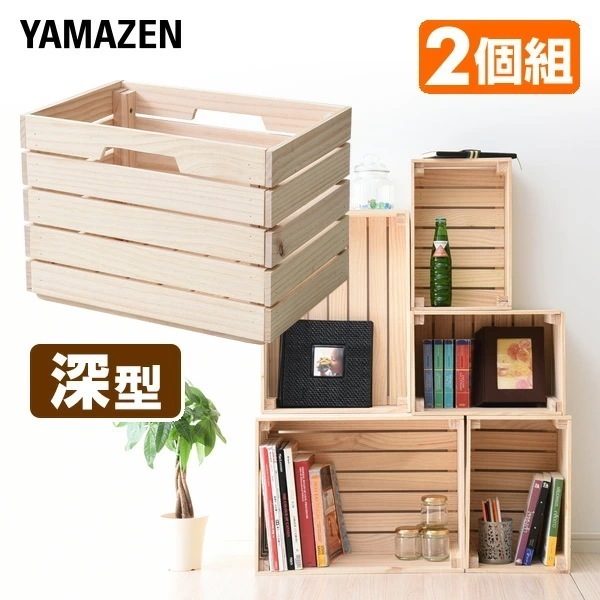 2個組 パイン材 木箱 深型 TWB-2525(NA) 無塗装