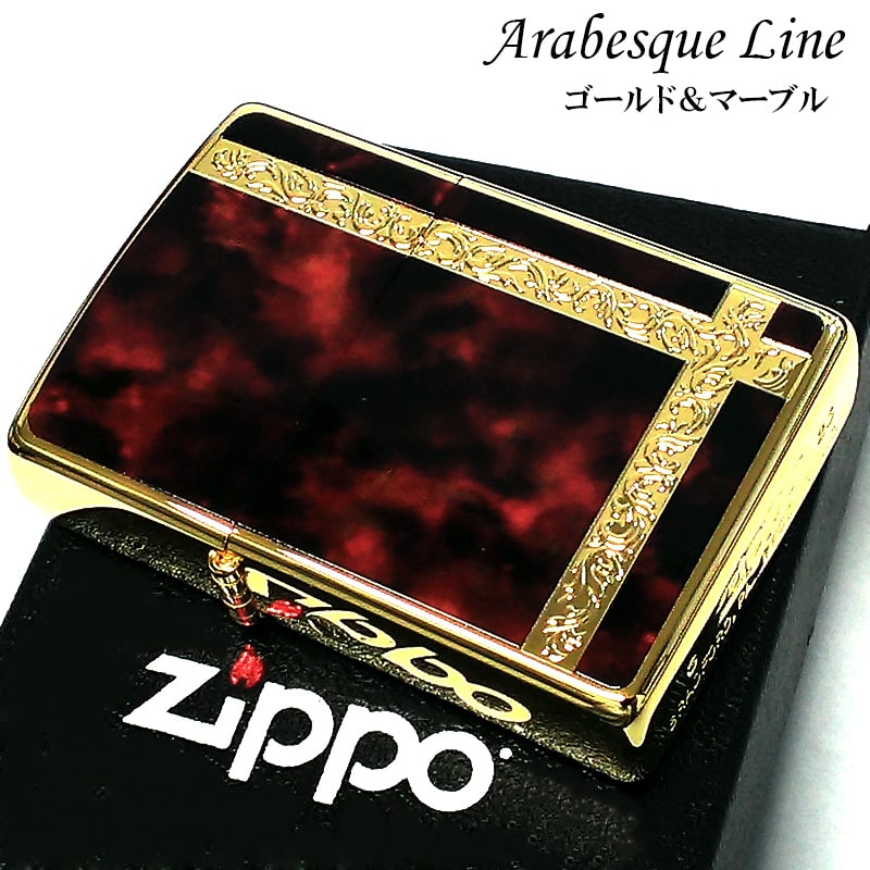ZIPPO ライター アラベスクライン ゴールド＆ブラウンマーブル 大理石柄 ジッポ コンビネーション 金タンク 彫刻 ゴールド 唐草 両面加工 かっこいい 高級 おしゃれ メンズ ギフト プレゼント