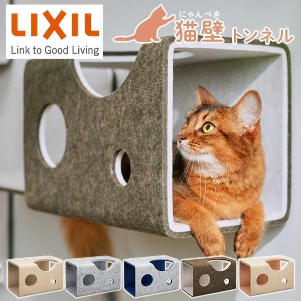 猫壁 トンネル マグネット式 キャットステップ 壁面 QNP11MT0A0/QNP21MT0A0/QNP31MT0A0/QNP41MT0A0/QNP51MT0A0