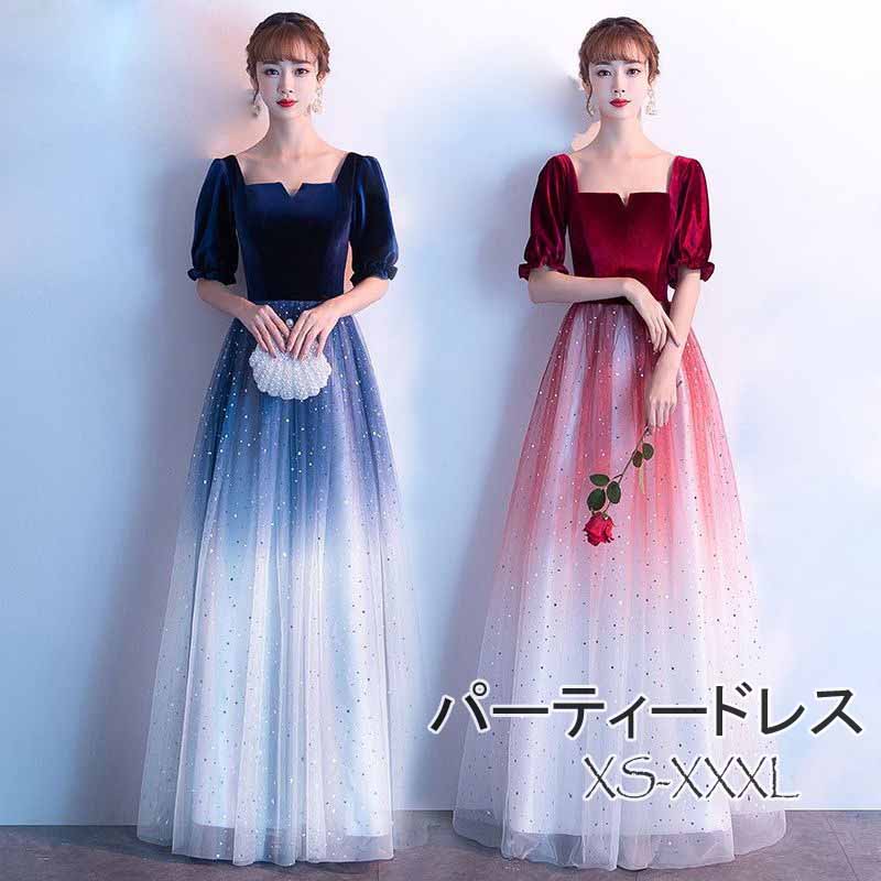 送料無料 パーティードレス 結婚式 ワンピース ベロア ロングドレス グラデーション パーティードレス ロング ドレス ピアノ 発表会 演奏会 パーティー ブライダル ウェディング 20代 30代 4