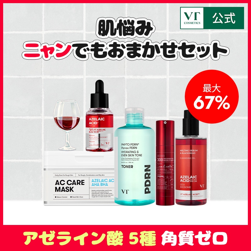 VT PDRN まとめ売り6点 温 on X: 