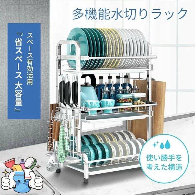 お得セット水切りラック キッチン収納 3段 省スペース 大容量 食器 皿 コップかけ 乾燥 水が流れる 食器置き 水切りカゴ ステンレス水切り シンプル 台所 キッチン 滑り止め付き 箸置き 包丁ラッ