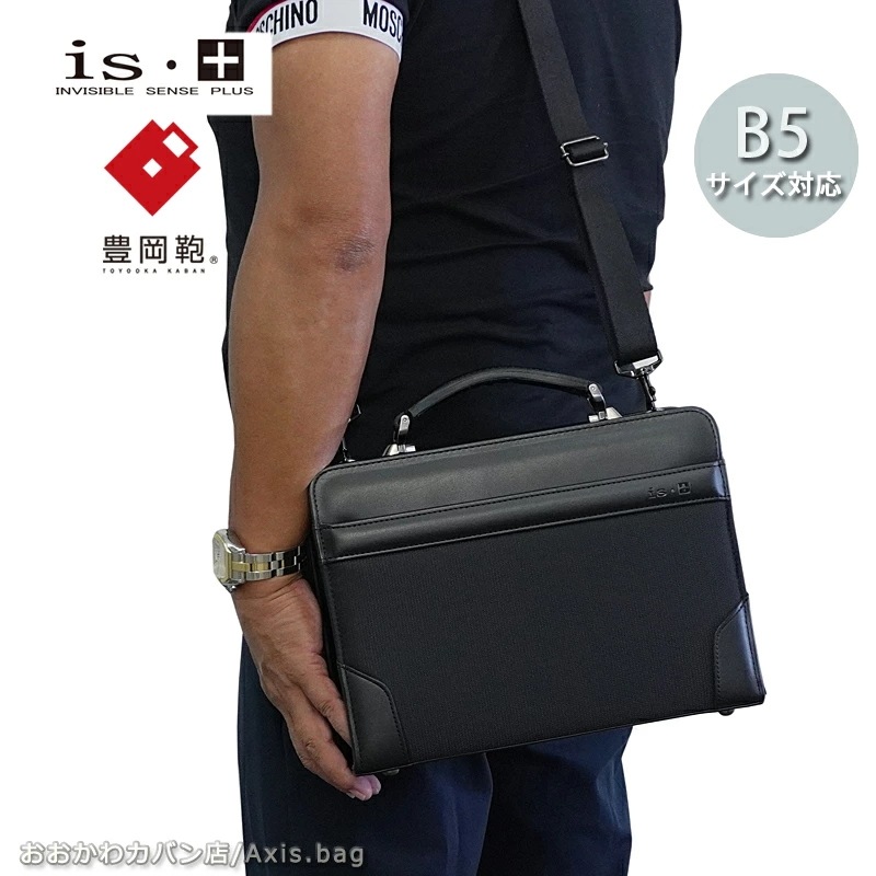 2WAYビジネスバッグ ショルダーバッグ 豊岡鞄コラボ 230-1010 正規取扱店