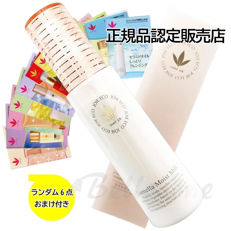ラメラモイストミルク 80ml　ジョアエコ303