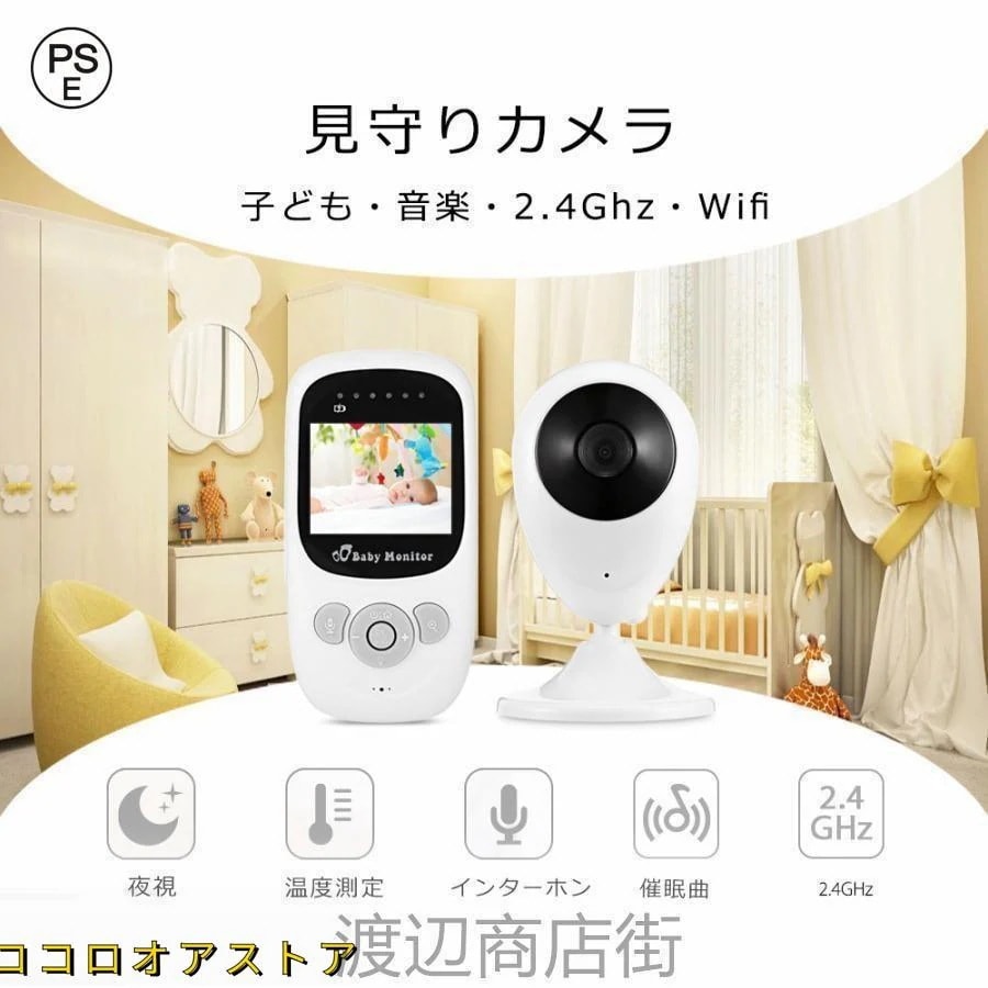 見守り wifi不要 モニター付き ベビーモニター 介護 高齢者 ペット 赤ちゃん 子供 温度センサー 暗視モード 遠隔監視 子守唄搭載 双方向音声会話 操作簡単