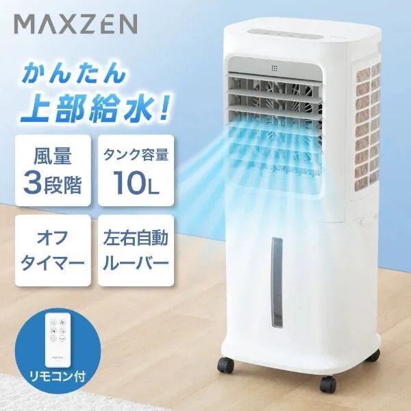 MCF-QD01-WH ホワイト 冷風扇 (10L)