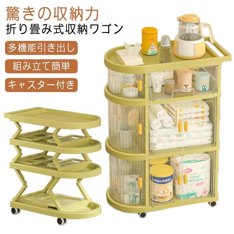 ~収納ラック 引き出し 透明 キャスター付き 折りたたみ ベビーワゴン 収納棚 収納ワゴン 隙間収納 収納ケース ベビー用品収納 子供部屋 大容量 4段出荷が早い~収納ラック 引き