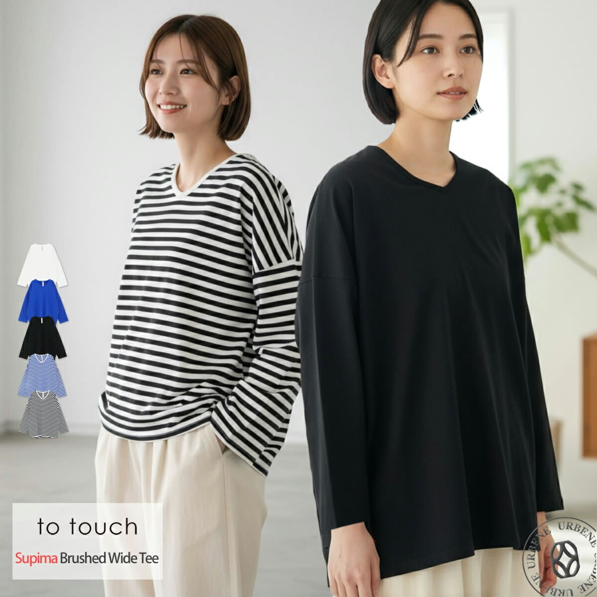 【 ゆるっと美シルエット 】 to touch スーピマ裏毛 ワイドTシャツ ドロップショルダー Vネック ロンT 長袖 カットソー プルオーバー トップス