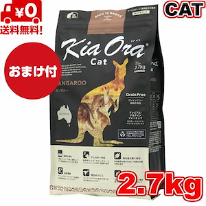 Qoo10] Kia Ora キアオラ キャットフード