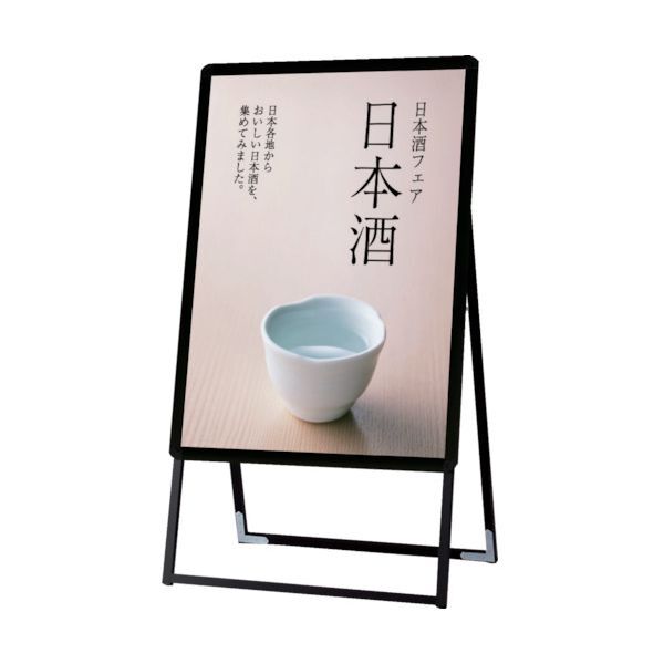 常磐精工(tokisei) PGSKA1KB ポスターグリップスタンド看板 屋内用 A型 A1片面ブラック メーカー直送