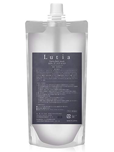 【美容室専売品】Lutia （ルティア） トリートメント ヘアマスク 縮毛 くせ毛推奨