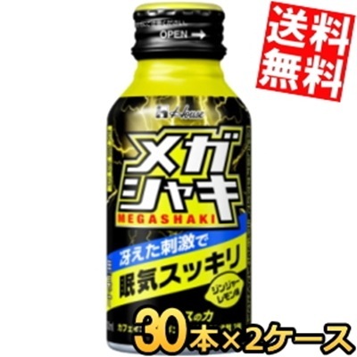 ハウスウェルネスメガシャキ100mlボトル缶 60本(30本2ケース) ジンジャーレモン味 炭酸 眠気対策 3day