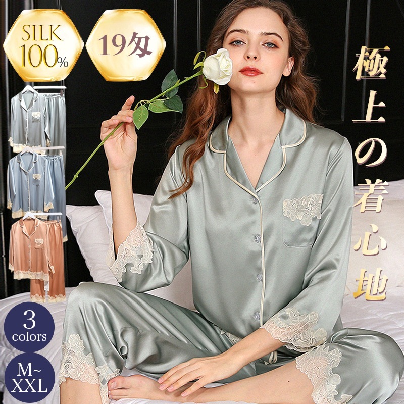 シルク100% シルク 光沢感 長袖 レディース 絹 通気 パジャマ 6Aシルク レース シルク パジャマ レディース ナイトウエア ルームウエア 寝間着 長袖 パジャマ 上下セット