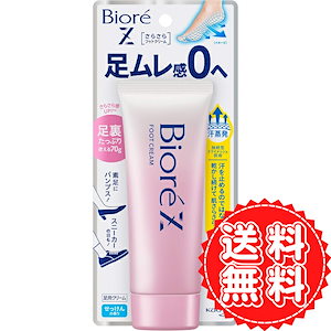 ビオレ Z フットクリーム せっけんの香り 足ムレ感0 1日中 足 さらさら 素肌 足裏 素足 パンプス スニーカー 乾燥 ドライメッシュ 汗 大容量 70g