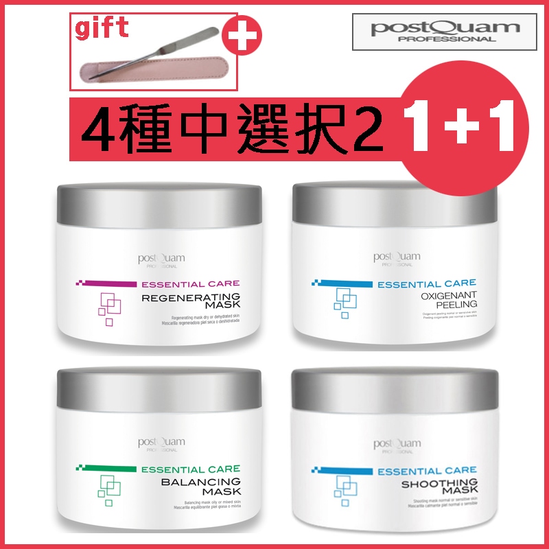 オキシジェンピーリング/スージングマスク(センスキン)/バランシングマスク(バランス)/リジェネレーティングエラスティックリフティングマスク(リフレッシュ)4種から選択2枚(+エステ専用サンプル5種)
