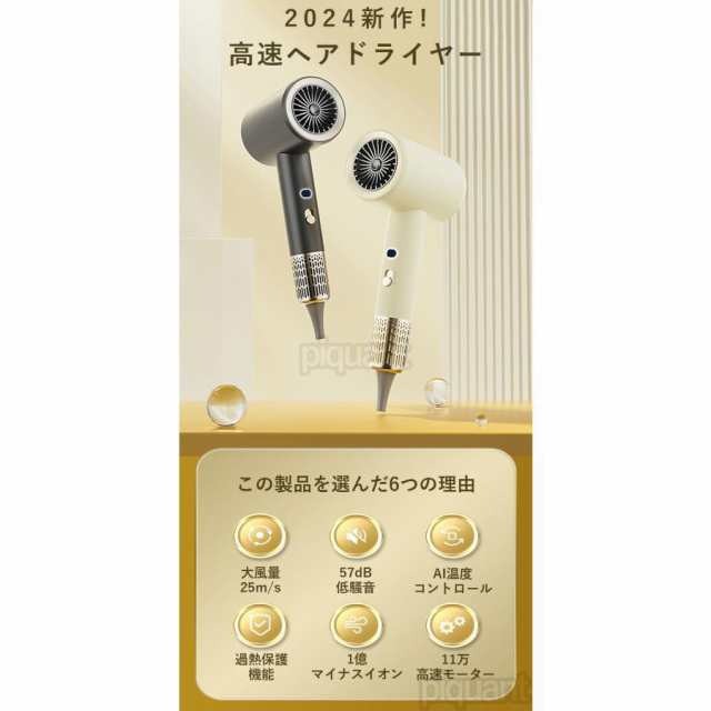 ドライヤー ヘアドライヤー 速乾 冷熱風 大風量 マイナスイオン 高級 軽量 静音 1600W 3段階風速 温度調整 過熱保護 人気 おしゃれ 美容家電 美髪 髪に優しい 46-1041