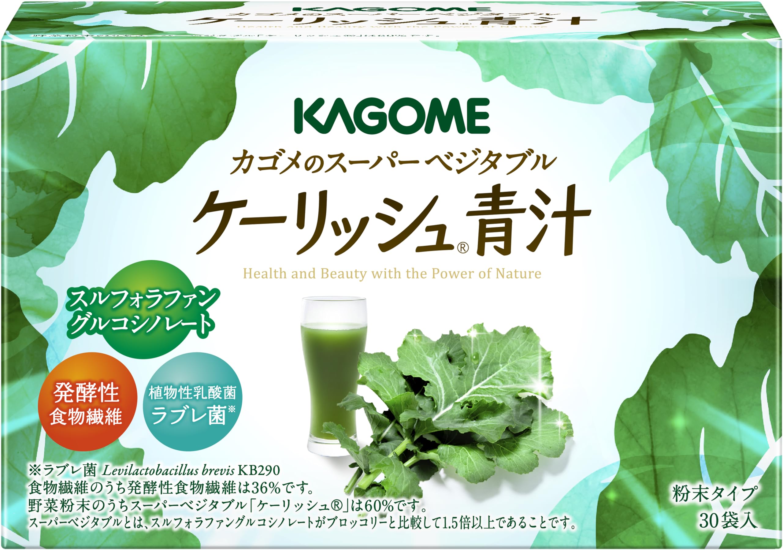 カゴメ ケーリッシュ青汁