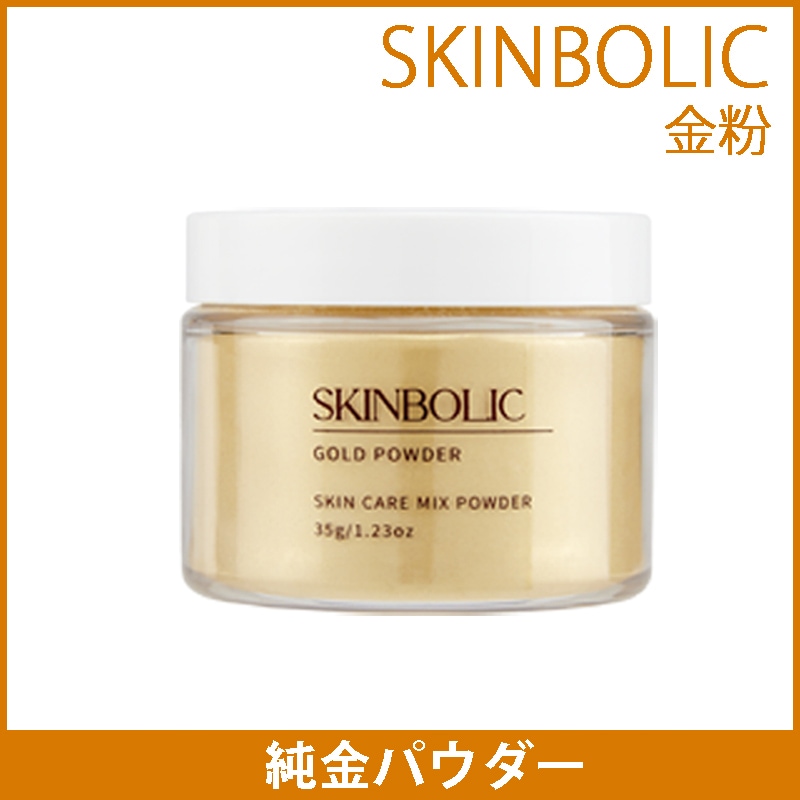 純金ゴールドパウダー毒素リフティング金粉パック 35g