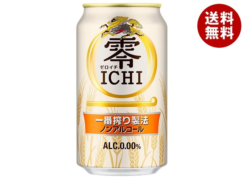 キリン 零ICHI (ゼロイチ) 350ml缶×24本入×(2ケース)