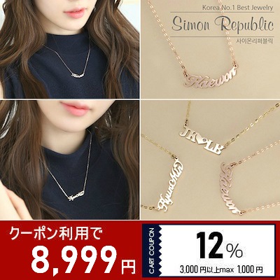 14K金送料無料ギフト商品贈呈 14K金ネームネックレス/ハンドメイドネックレス/イエローゴールド/ピンクゴールド
