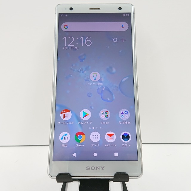 Xperia XZ2 SOV37 au リキッドシルバー 送料無料 本体 c05594 【中古】