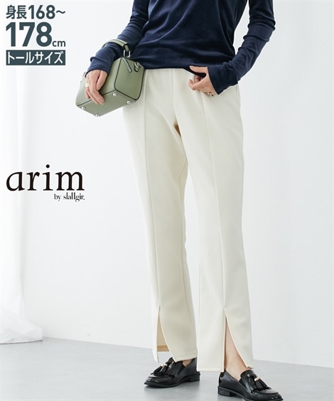 ロングパンツ 高身長　裏起毛フロントカットパンツ トールサイズ arim