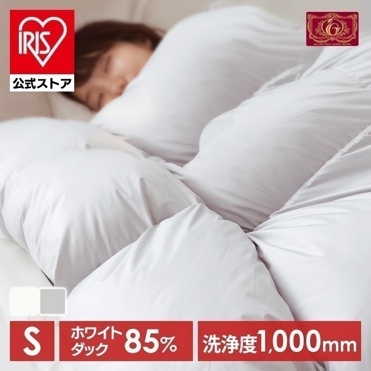 【目玉商品】羽毛布団 シングル 掛け布団 保温 清潔 軽い 日本製 掛布団 布団 あったか 寝具 WDD85% 超軽量 エクセル S 10DS2219-85W0.7IR メガ割