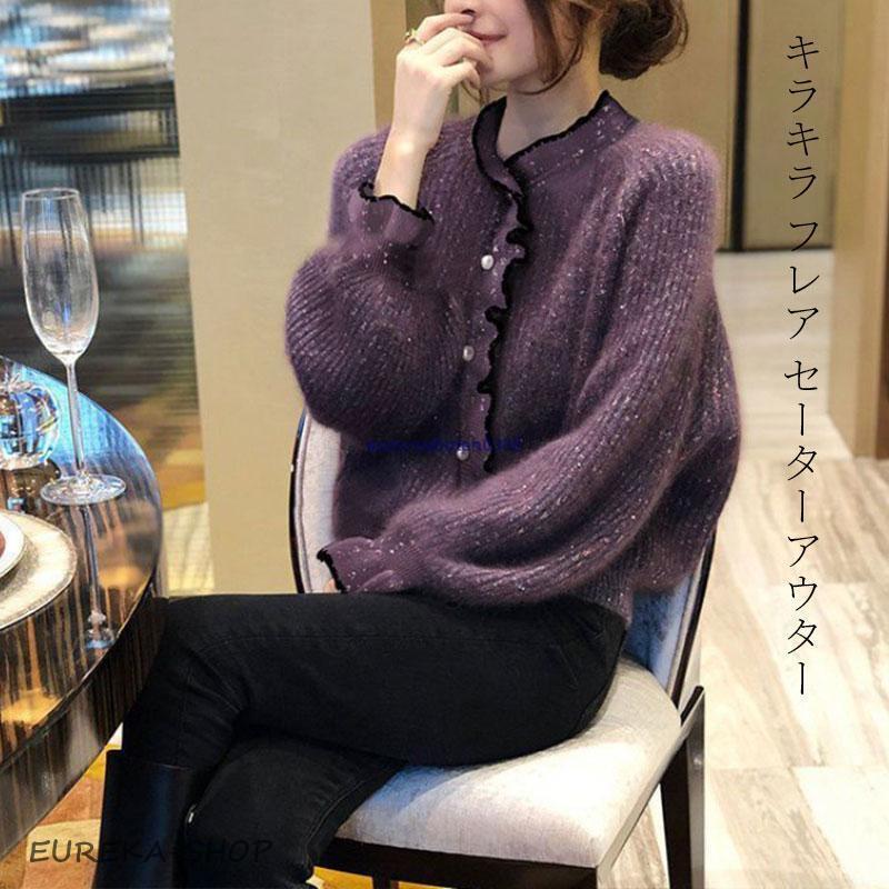 ゆったりプルオーバー 大人ニット厚手 40代 秋冬 キラキラ 長袖セーター フレア ショット丈セーターアウター レディース オシャレ韓国風 【今週の新品20%OFF】ニットカーディガン