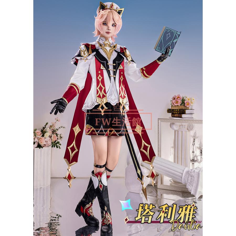 【新品開催 即納】原神 Genshin モンド ダリア-Dahlia コスプレ衣装 コスチューム cosplay イベント演出服アニメ変装仮装 ハロウィン
