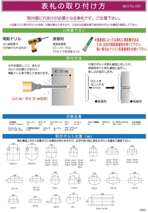 美濃クラフト アルミ鋳物表札 イーモノ CA-34