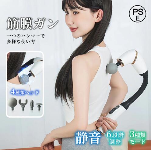 マッサージガン 軽量 小型 背中解放肩こり解消 ボディケア リラックス アタッチメント ストレス解消 健康グッズ プレゼント アークデザイ 筋膜リリース ガン 4種類ヘッド 6段階強度 全身 腰 足