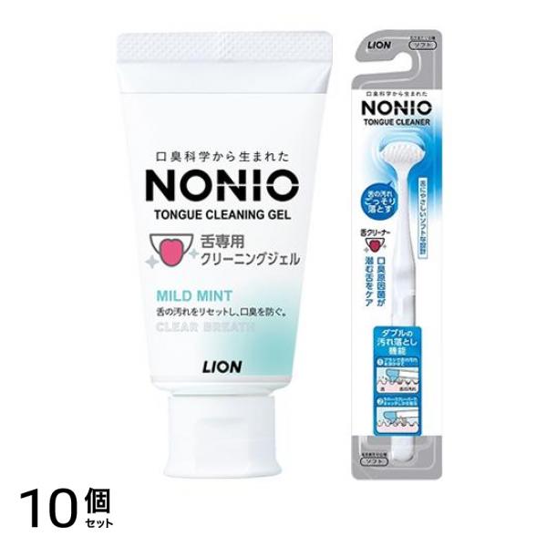 NONIO(ノニオ) 舌専用 クリーニングジェル 45g (&舌クリーナー 1本入 (色指定不可)) 10個セット