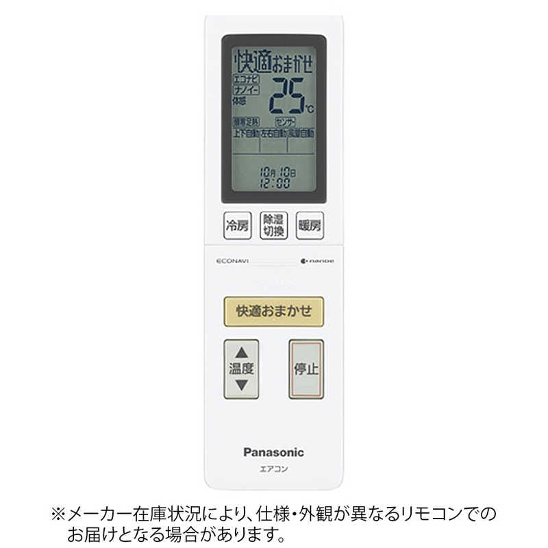 パナソニック　Panasonic　純正エアコン用リモコン ホワイト　CWA75C4507X