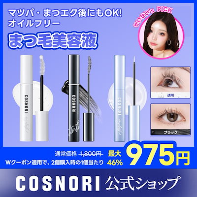 【メガ割限定1＋1】ロングアクティブアイラッシュ...のサムネイル
