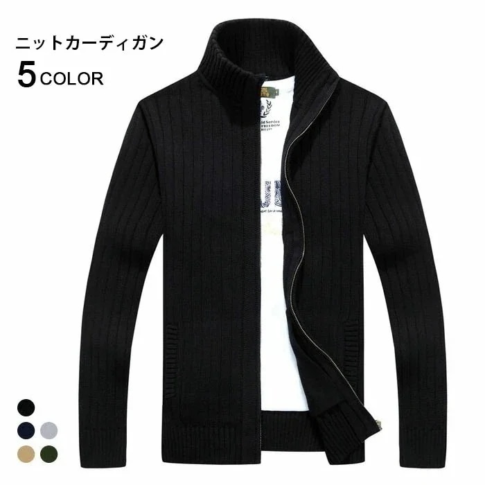 【急速出荷】ニットカーディガン メンズ ハイネック ジャケット スタンドカラー 長袖 リブ編み ストライプニット ポケット付き ファスナー付き カラバリ 純色 無地 伸縮性 あったか 暖かい シンプル