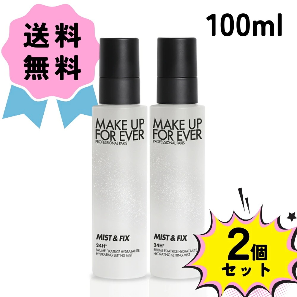 【お得な2個セット】ミスト＆フィックス 100ml