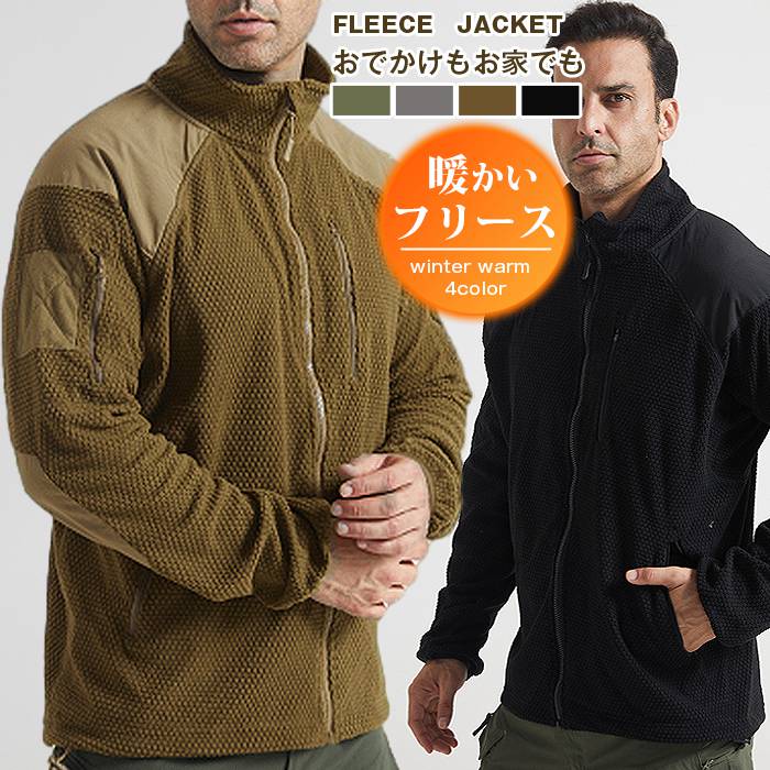 フリース ジャケット メンズ シンプル フリースジャケット ゴルフウェア ハイネック ミリタリージャケット作業着 ワーク 防寒 防風 釣り キャンプ ジップアップ おしゃれ 冬 秋 秋冬 スタンドネッ