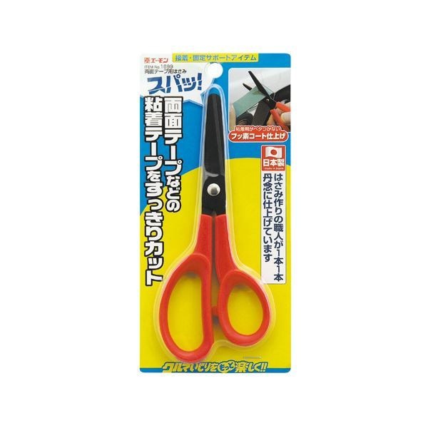 （まとめ） 両面テープ用はさみ 1699 [x10セット]