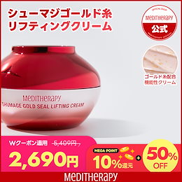 Qoo10 – 「メディテラピー公式」のショップページです。