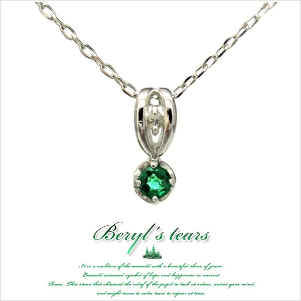 Beryl s tears K10ホワイトゴールド天然ダイヤモンドエメラルド一粒デザインシンプルネックレス 発送目安：２３週間