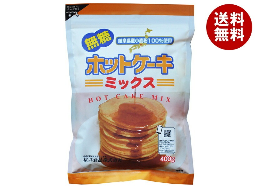 桜井食品 ホットケーキミックス　無糖 400g＊20袋入＊(2ケース)