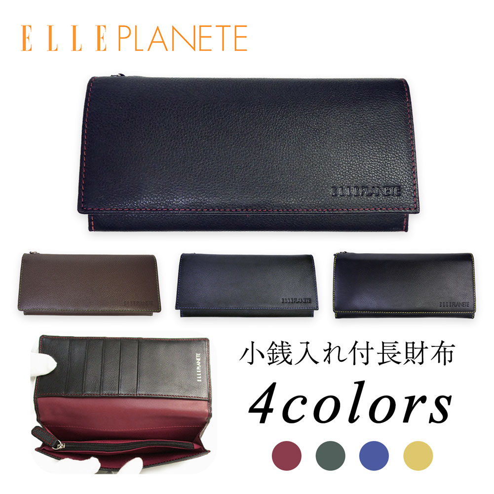 エルプラネット レザー 長財布 束入れ ELLE PLANETE Functionality2 牛革 財布 小銭入れ付き TP71170 ブラック ブラウン 黒 茶 【3-0079】 メンズ 男性