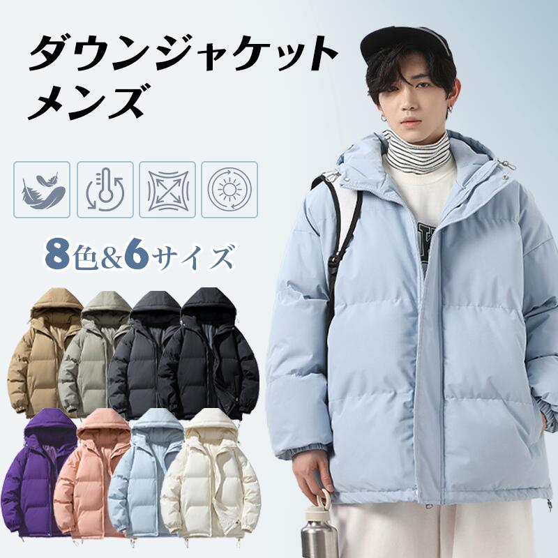 ダウンジャケット メンズ 中綿ジャケット 大きいサイズ フェイクダウン 無地 中綿入り 防水 透湿 撥水 防風 防寒着 冬服 8色 厚手 暖かい フード付き アウトドア 日常 カジュア ブラック