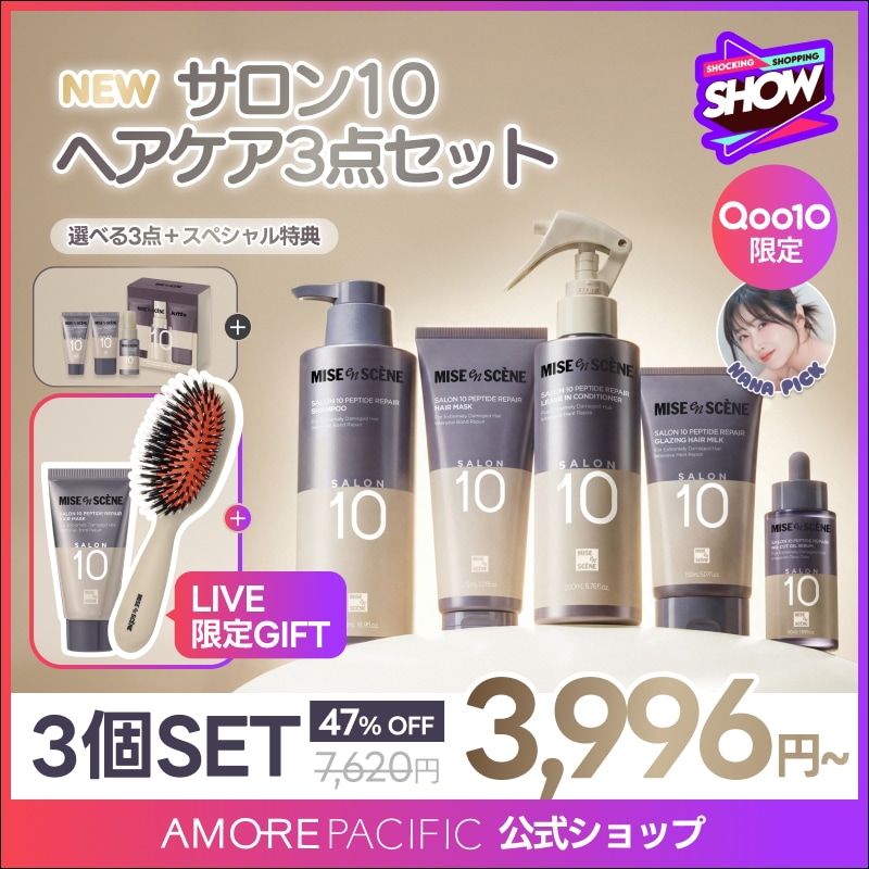 Qoo10] ミジャンセン 【公式】【LIVE終了】【3点セット】サ : ヘア