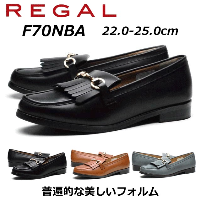 セール品 返品交換不可 リーガル レディース ビット付きキルトローファー F70N BA ヒール：25mm 13,675円